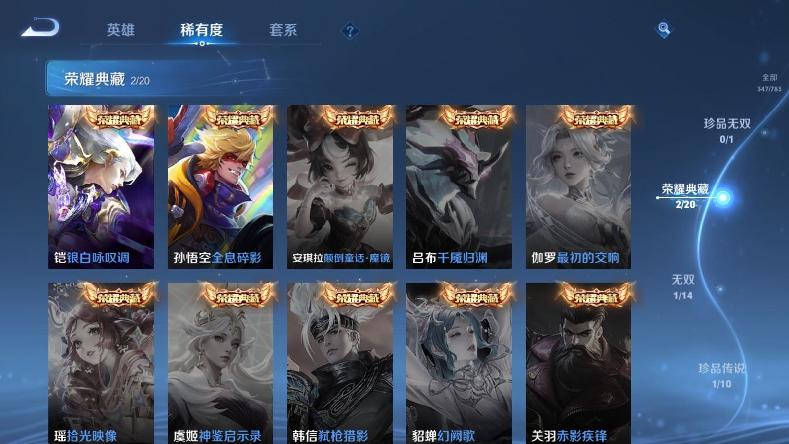 WZQM4214447王者荣耀账号详情图6