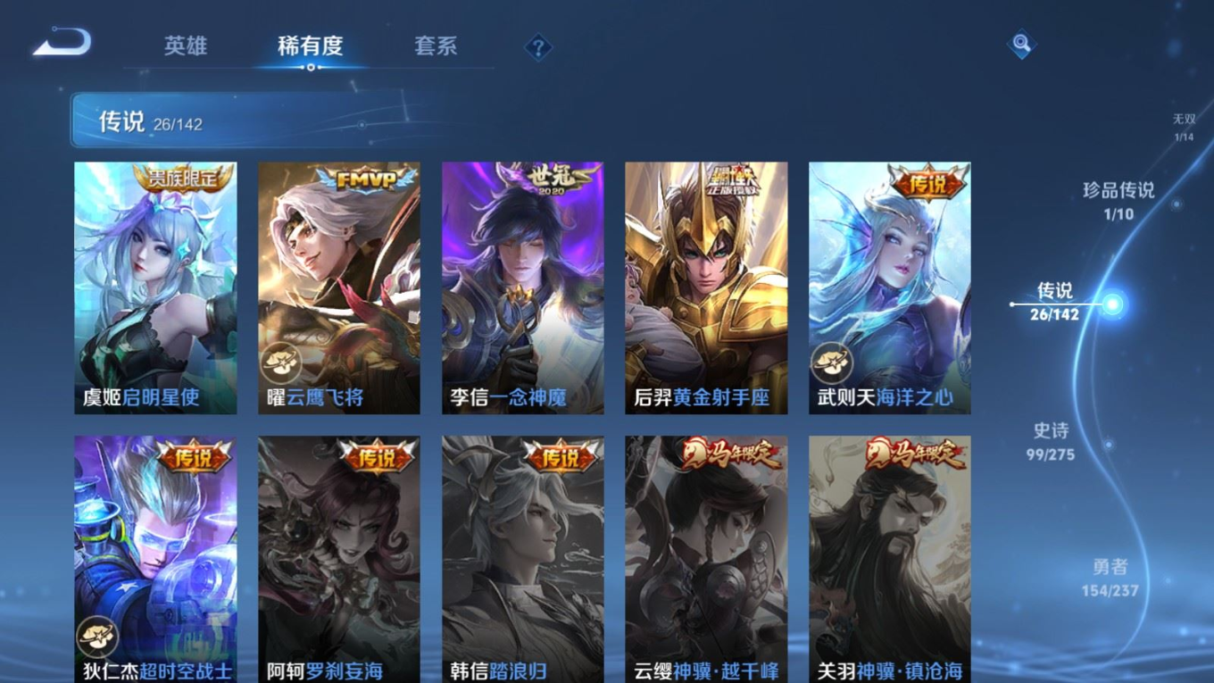 WZQM4214447王者荣耀账号详情图12