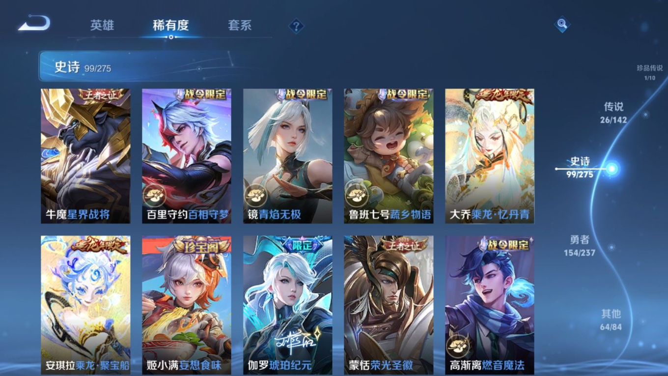 WZQM4214447王者荣耀账号详情图15