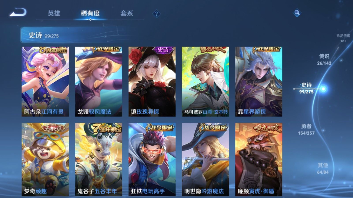 WZQM4214447王者荣耀账号详情图14