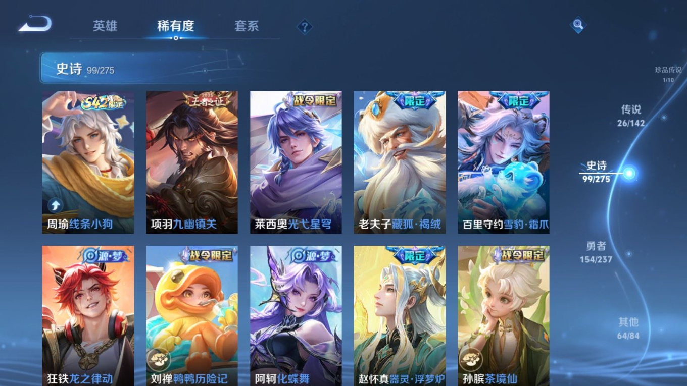 WZQM4214447王者荣耀账号详情图13