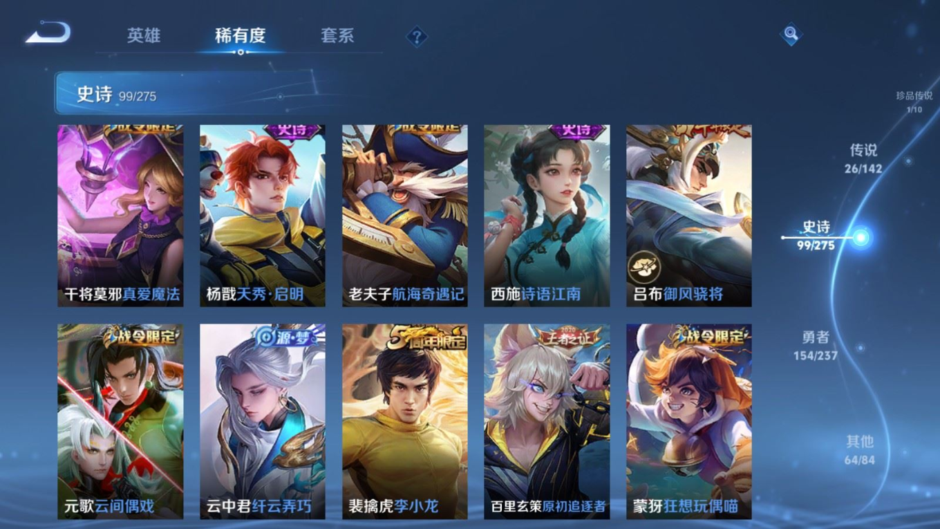 WZQM4214447王者荣耀账号详情图17