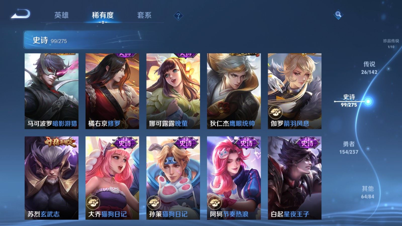 WZQM4214447王者荣耀账号详情图18