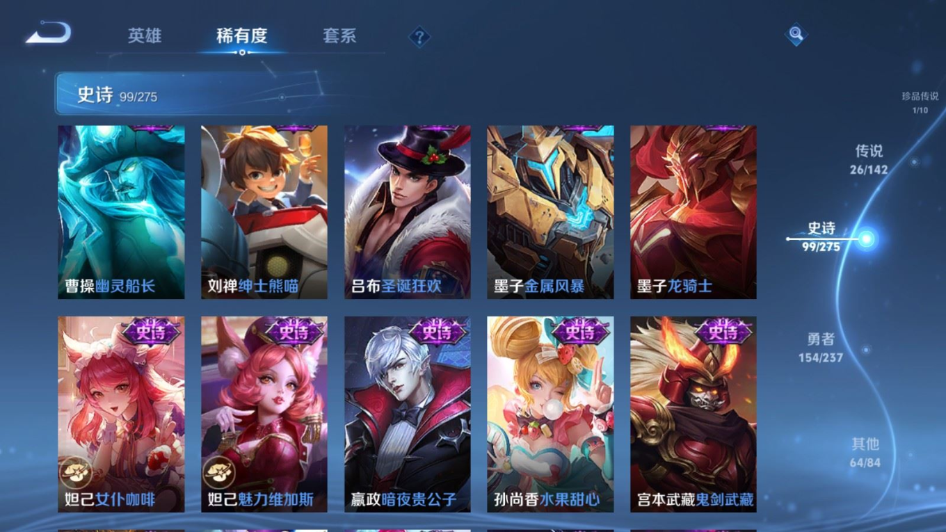 WZQM4214447王者荣耀账号详情图21