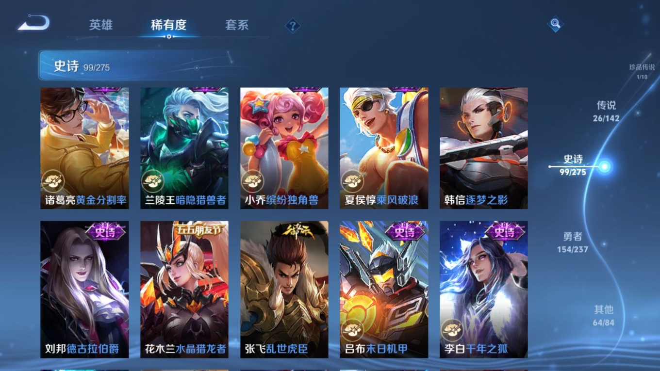 WZQM4214447王者荣耀账号详情图20