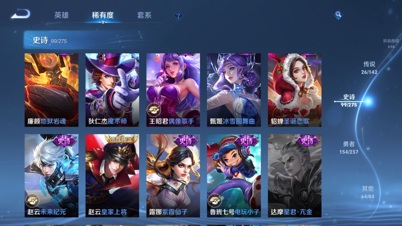 WZQM4214447王者荣耀账号详情图22