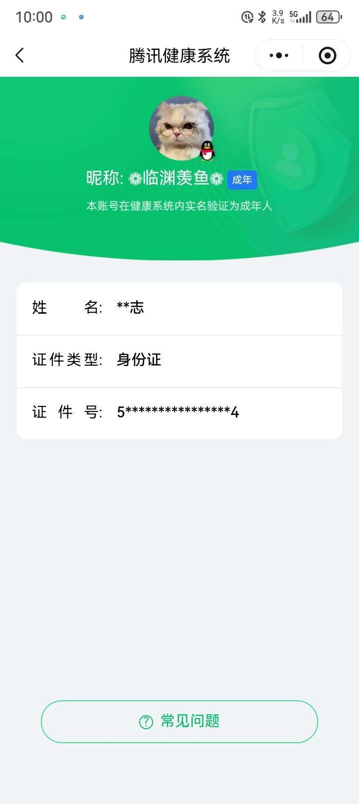 王者荣耀账号安卓QQ【精品号手慢无】可换绑 V10 6典藏 1珍品 48传说  天鹅之梦,杀手不太冷,鸣剑·曳影,全息碎