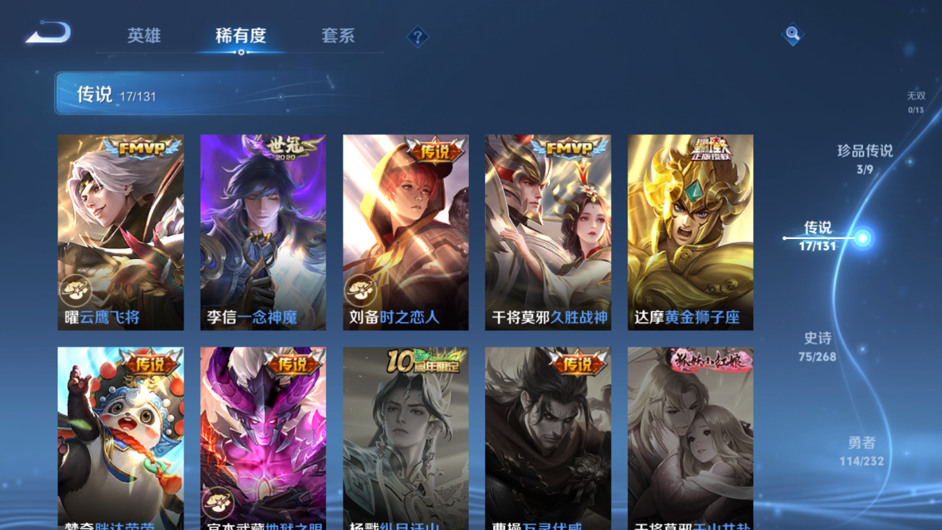 WZQM4214454王者荣耀账号详情图10