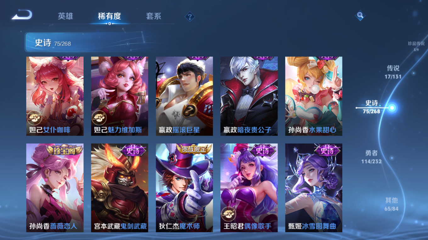 WZQM4214454王者荣耀账号详情图17