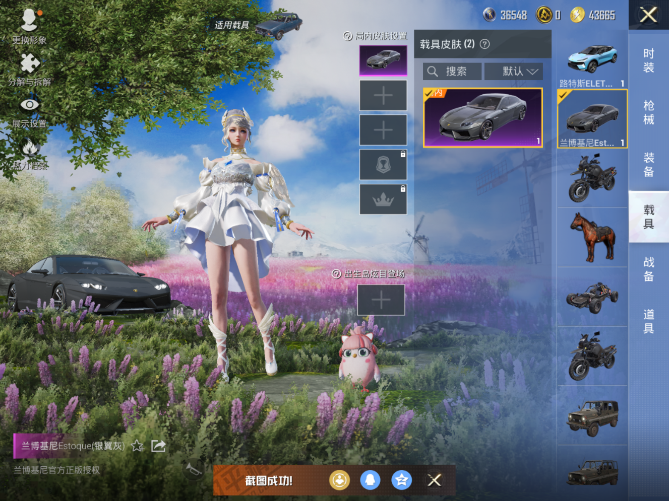 HPQM4118083和平精英账号详情图10