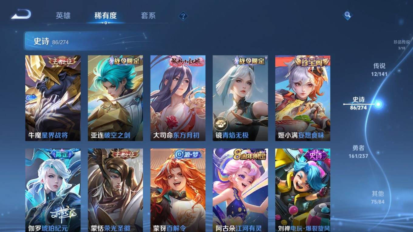 WZQM4214469王者荣耀账号详情图13