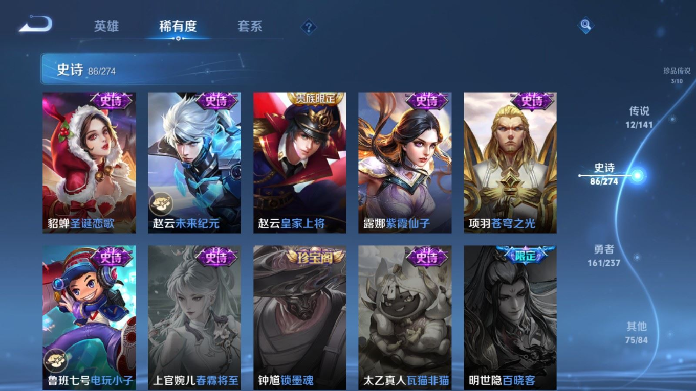 WZQM4214469王者荣耀账号详情图20