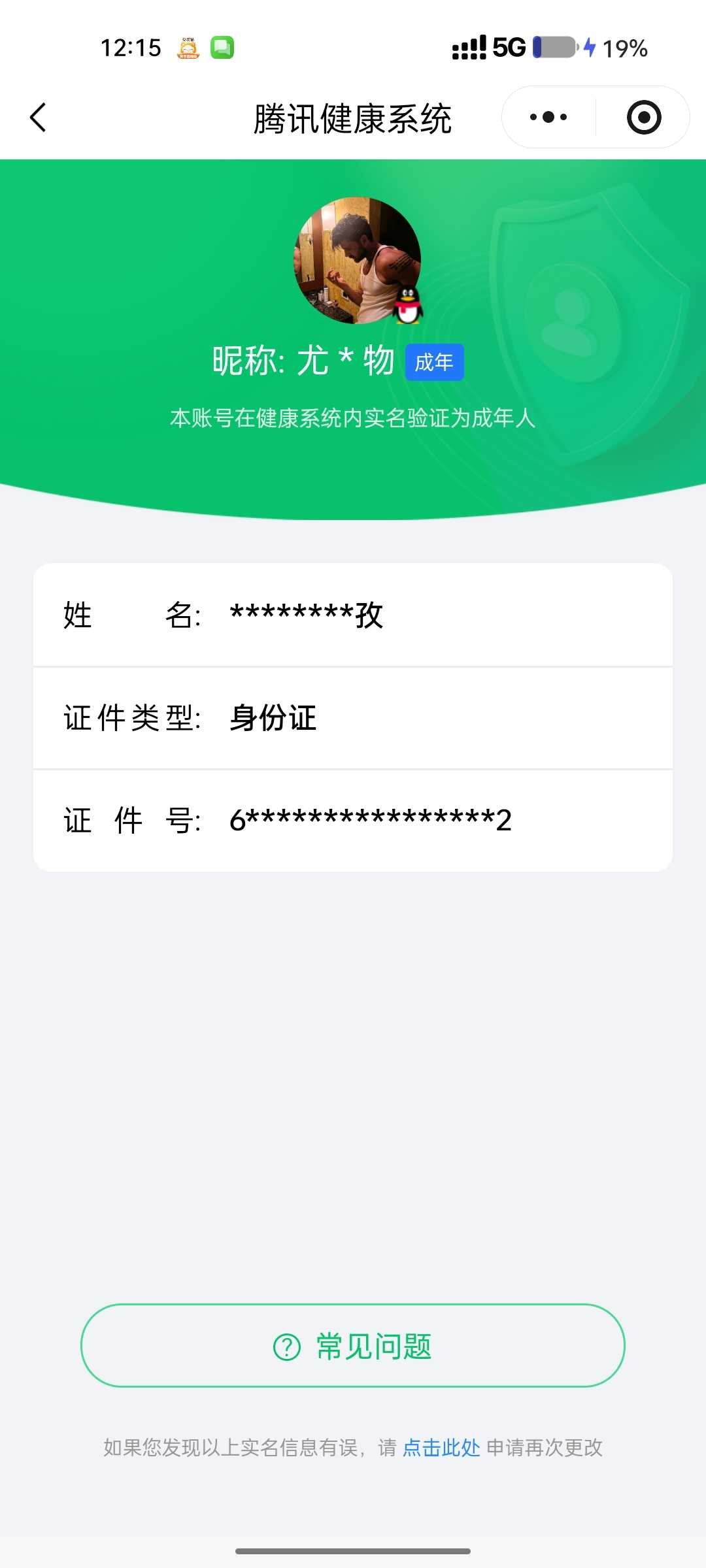 王者荣耀账号安卓QQ【精品号手慢无】2026年3月16日后可换绑。典藏全息碎影，热门限定天魔缭乱,至尊宝，打野20段，花多，V7打野号