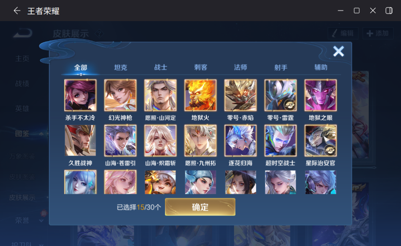 WZQM4214569王者荣耀账号详情图7