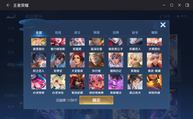 WZQM4214569王者荣耀账号详情图9