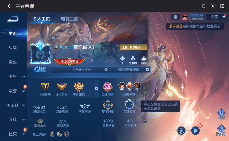 WZQM4214569王者荣耀账号详情图3