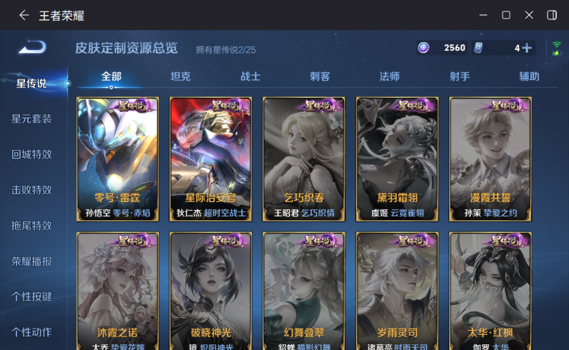 WZQM4214569王者荣耀账号详情图12