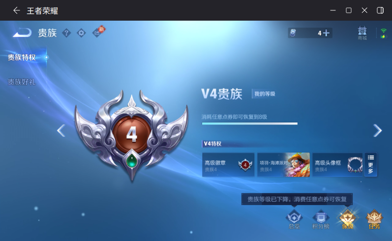 WZQM4214569王者荣耀账号详情图10