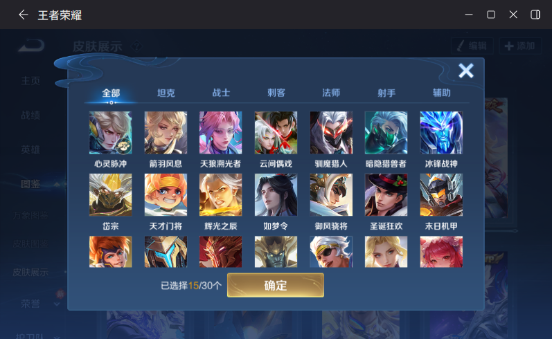 WZQM4214569王者荣耀账号详情图8