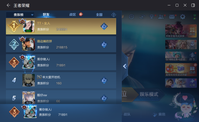 WZQM4214569王者荣耀账号详情图11