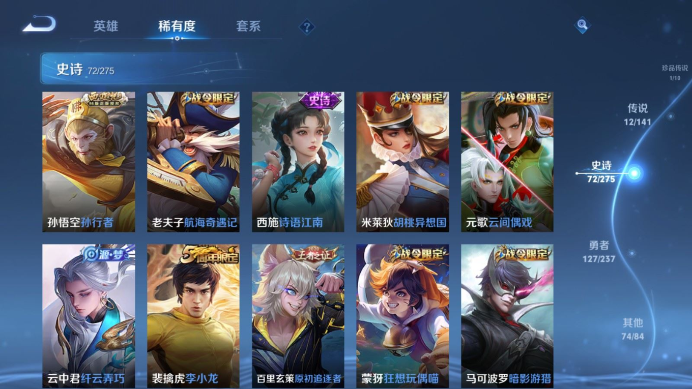 WZQM4214521王者荣耀账号详情图12