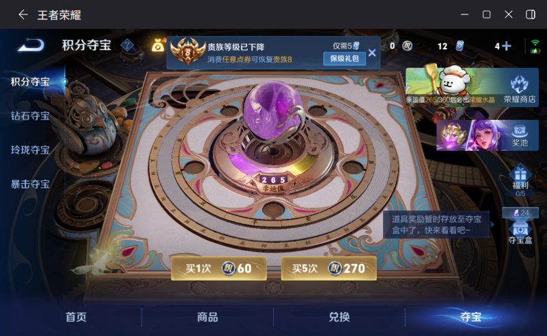 WZQM4214569王者荣耀账号详情图15