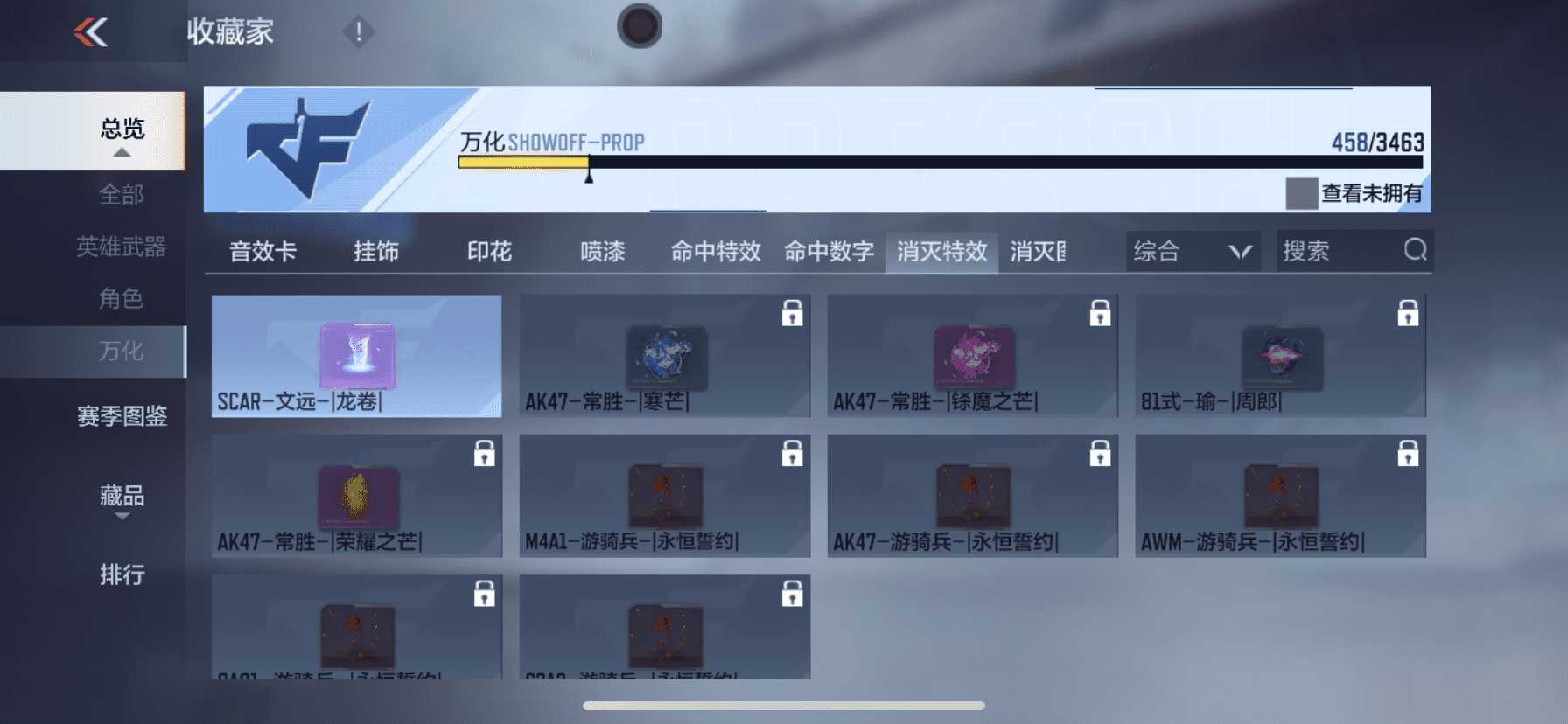 CFMQM431590枪战王者账号详情图12