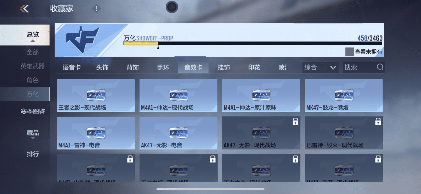 CFMQM431590枪战王者账号详情图11