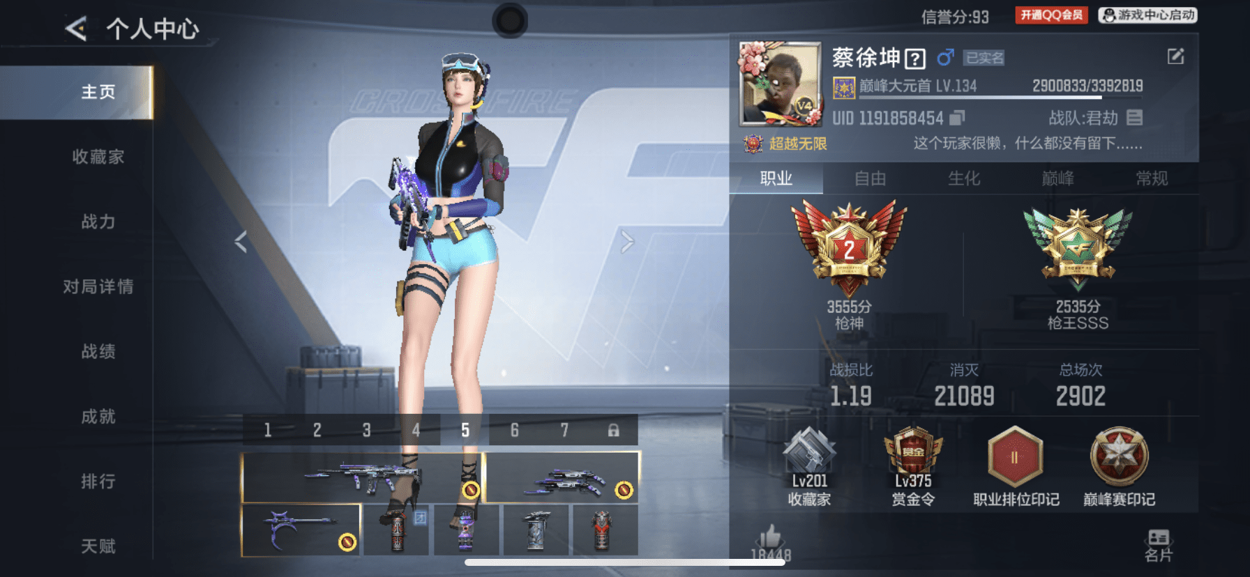 CFMQM431590枪战王者账号详情图3