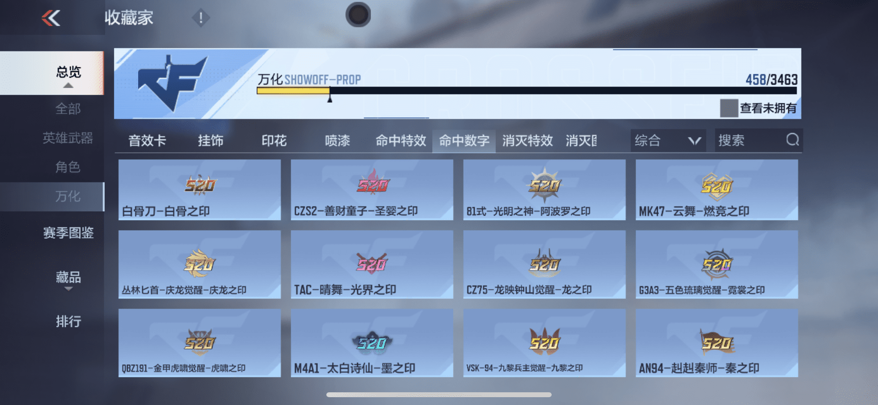 CFMQM431590枪战王者账号详情图10