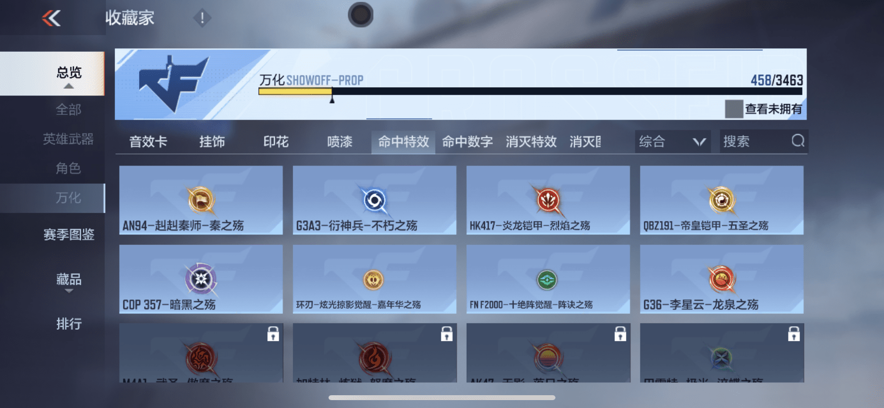 CFMQM431590枪战王者账号详情图9