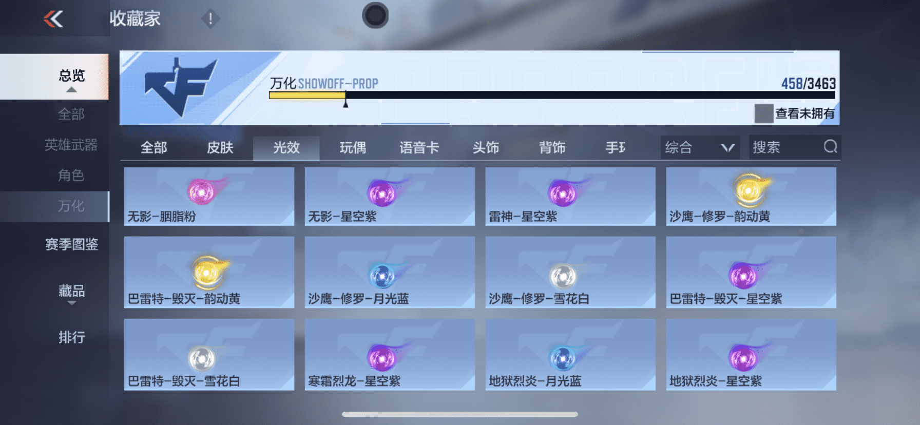 CFMQM431590枪战王者账号详情图6