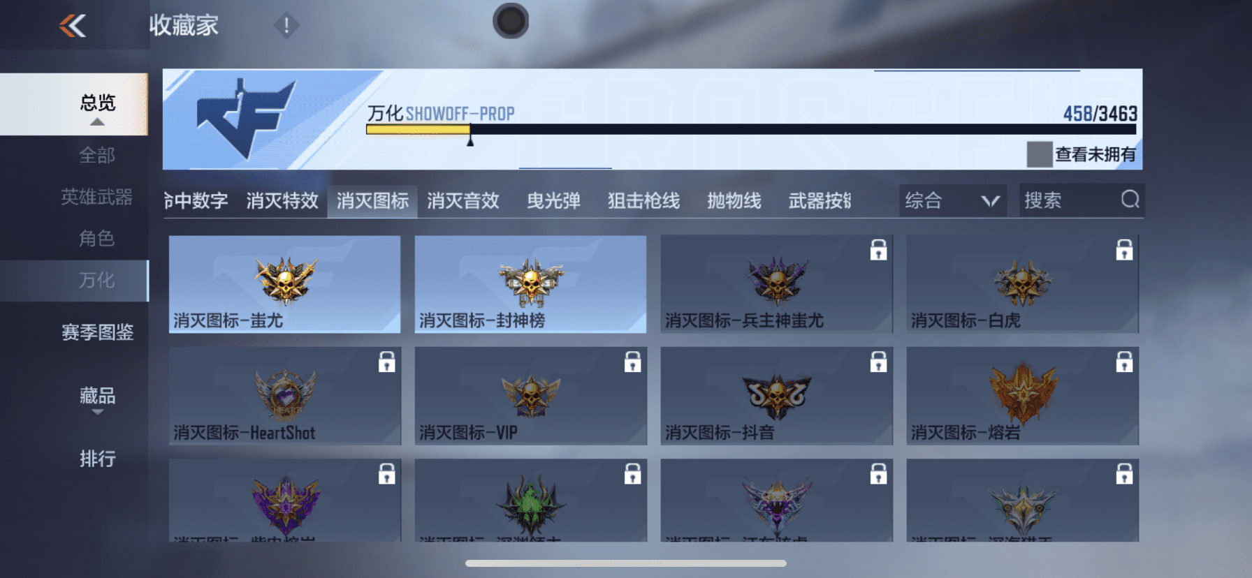 CFMQM431590枪战王者账号详情图15