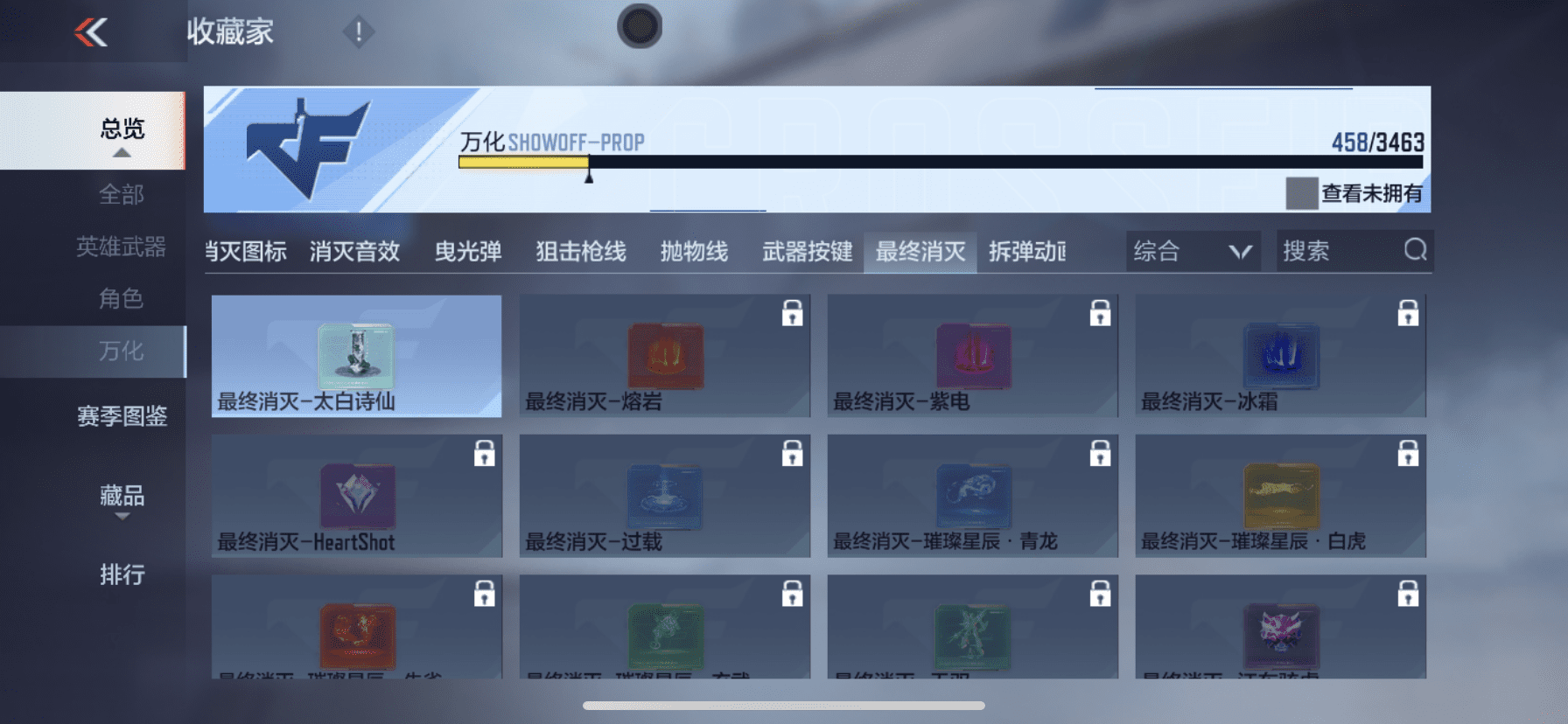 CFMQM431590枪战王者账号详情图17