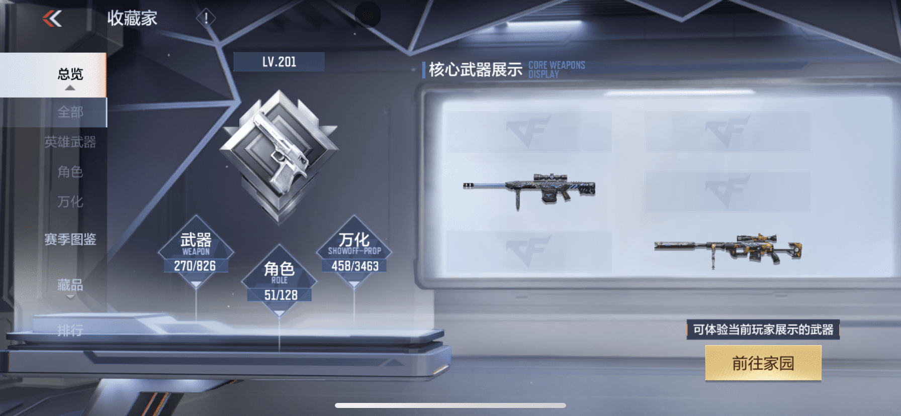 CFMQM431590枪战王者账号详情图22