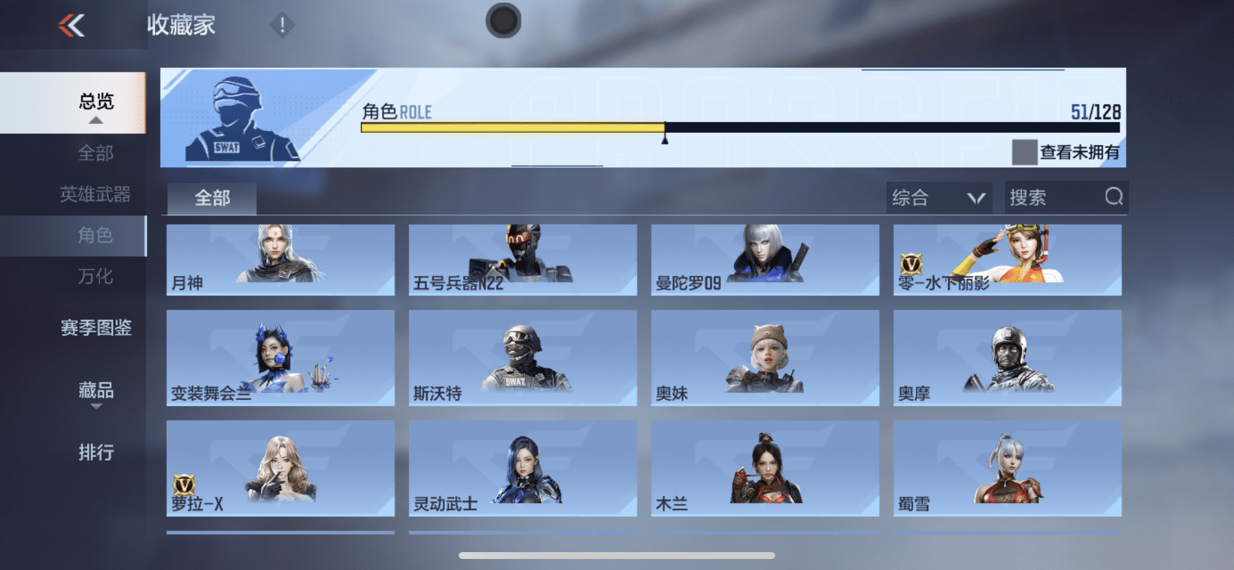 CFMQM431590枪战王者账号详情图47