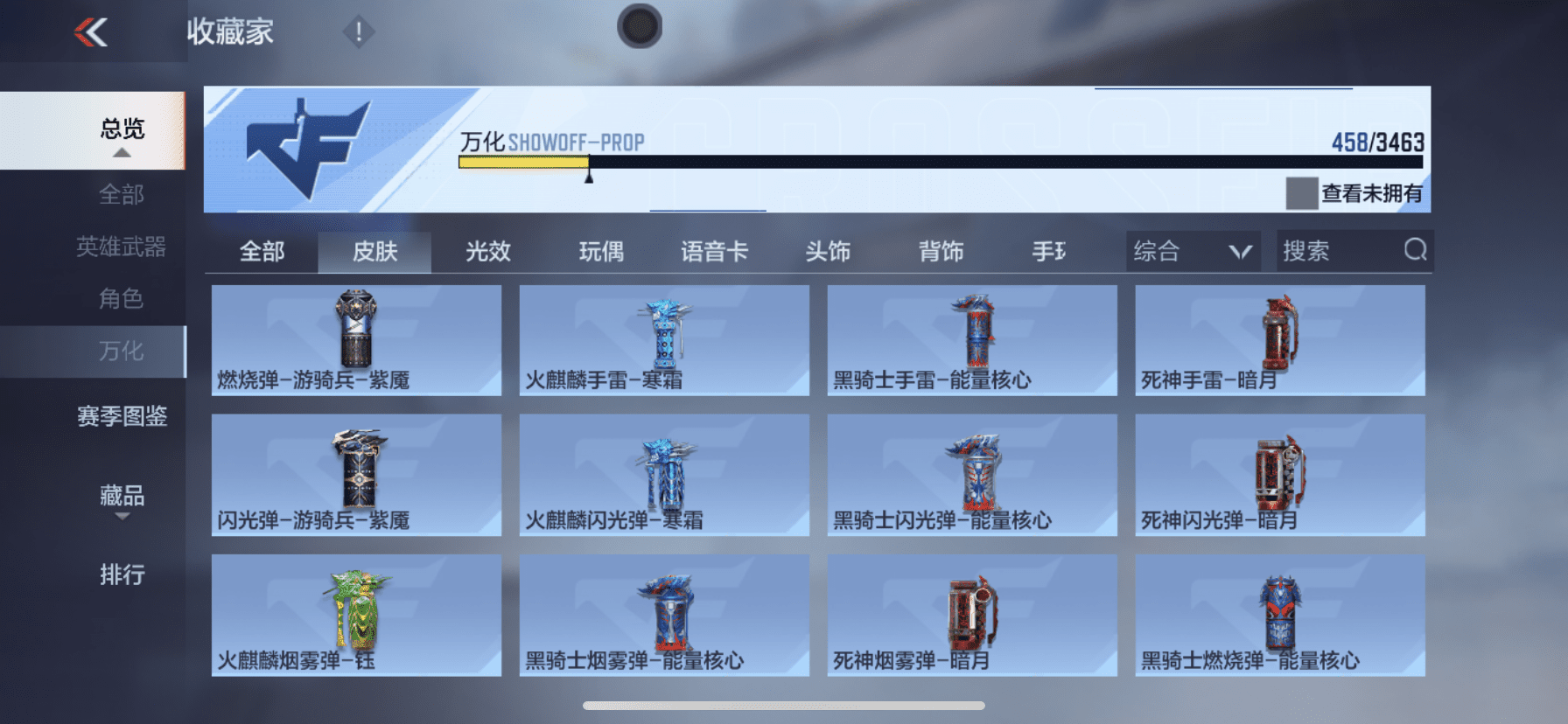 CFMQM431590枪战王者账号详情图53