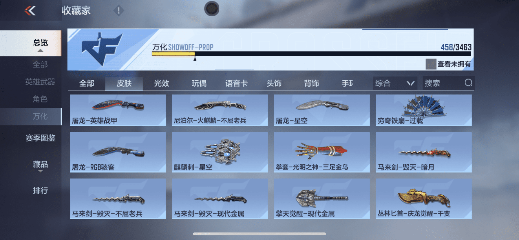 CFMQM431590枪战王者账号详情图49