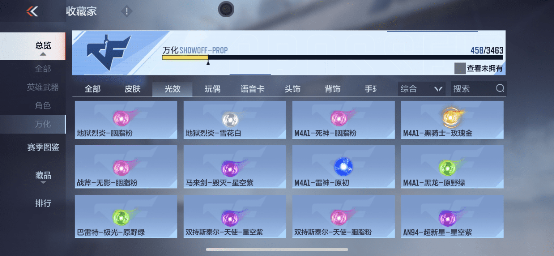 CFMQM431590枪战王者账号详情图54