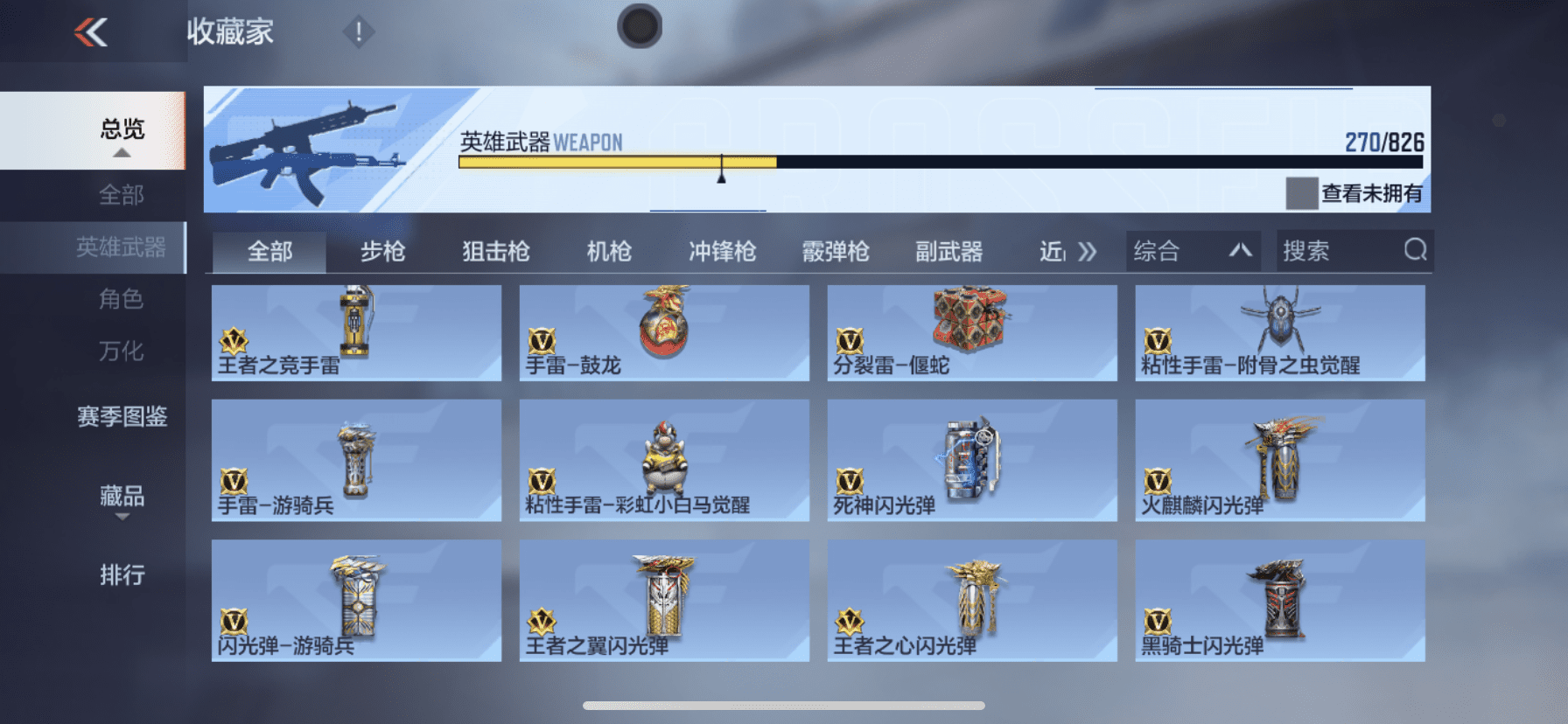 CFMQM431590枪战王者账号详情图40