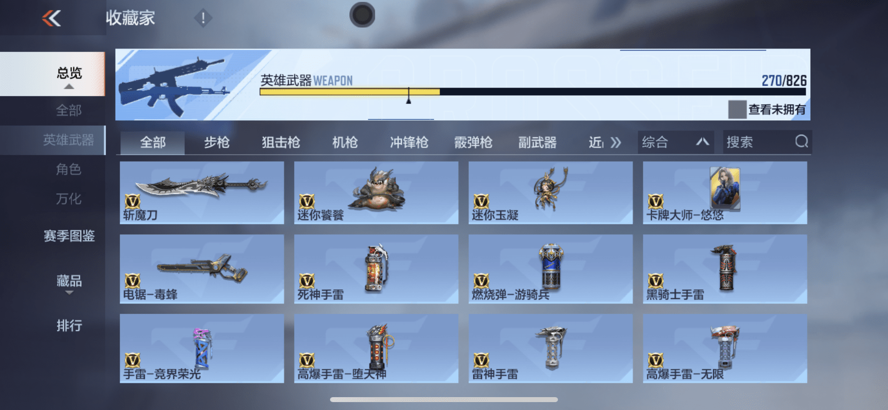 CFMQM431590枪战王者账号详情图39