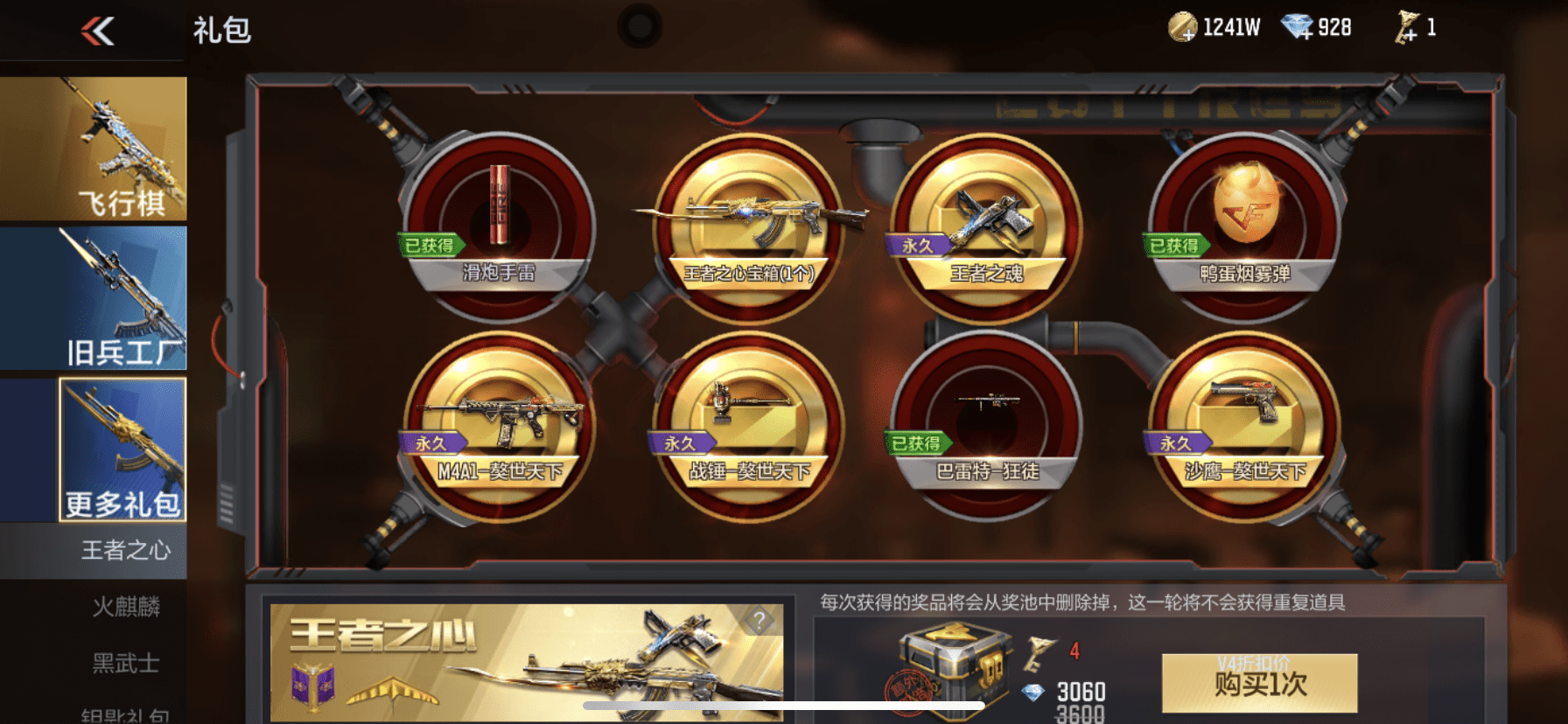 CFMQM431590枪战王者账号详情图60