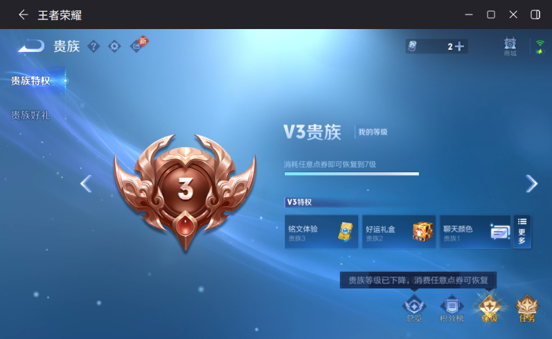 WZQM4214603王者荣耀账号详情图9