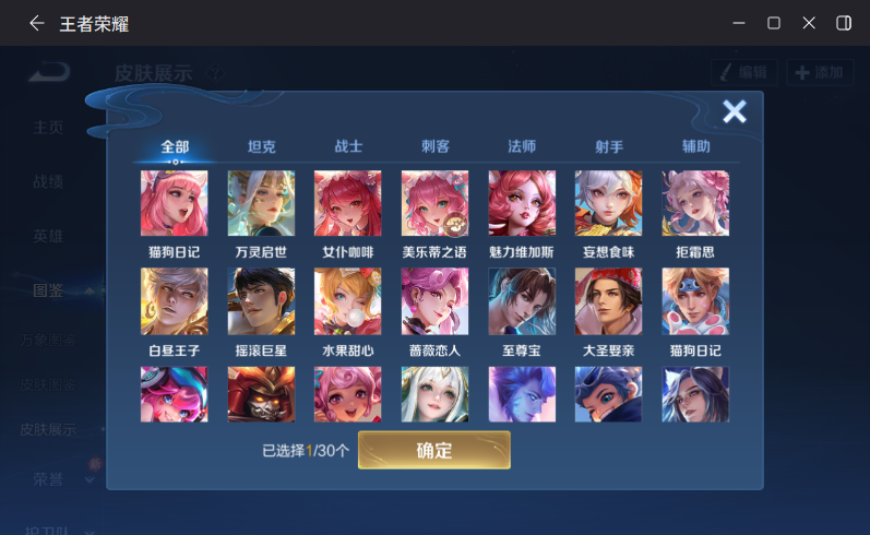 WZQM4214603王者荣耀账号详情图8