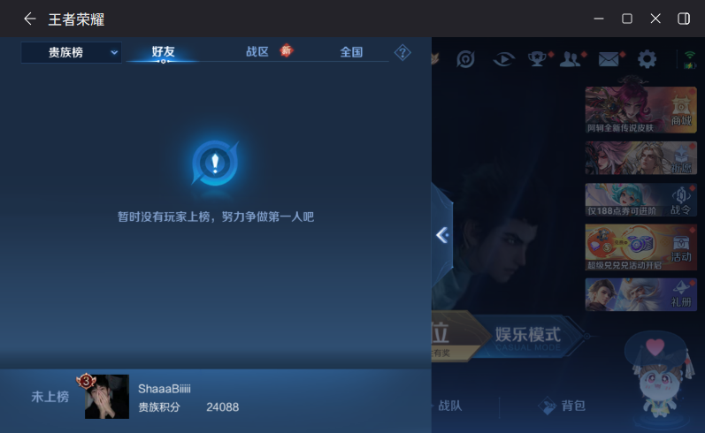 WZQM4214603王者荣耀账号详情图10