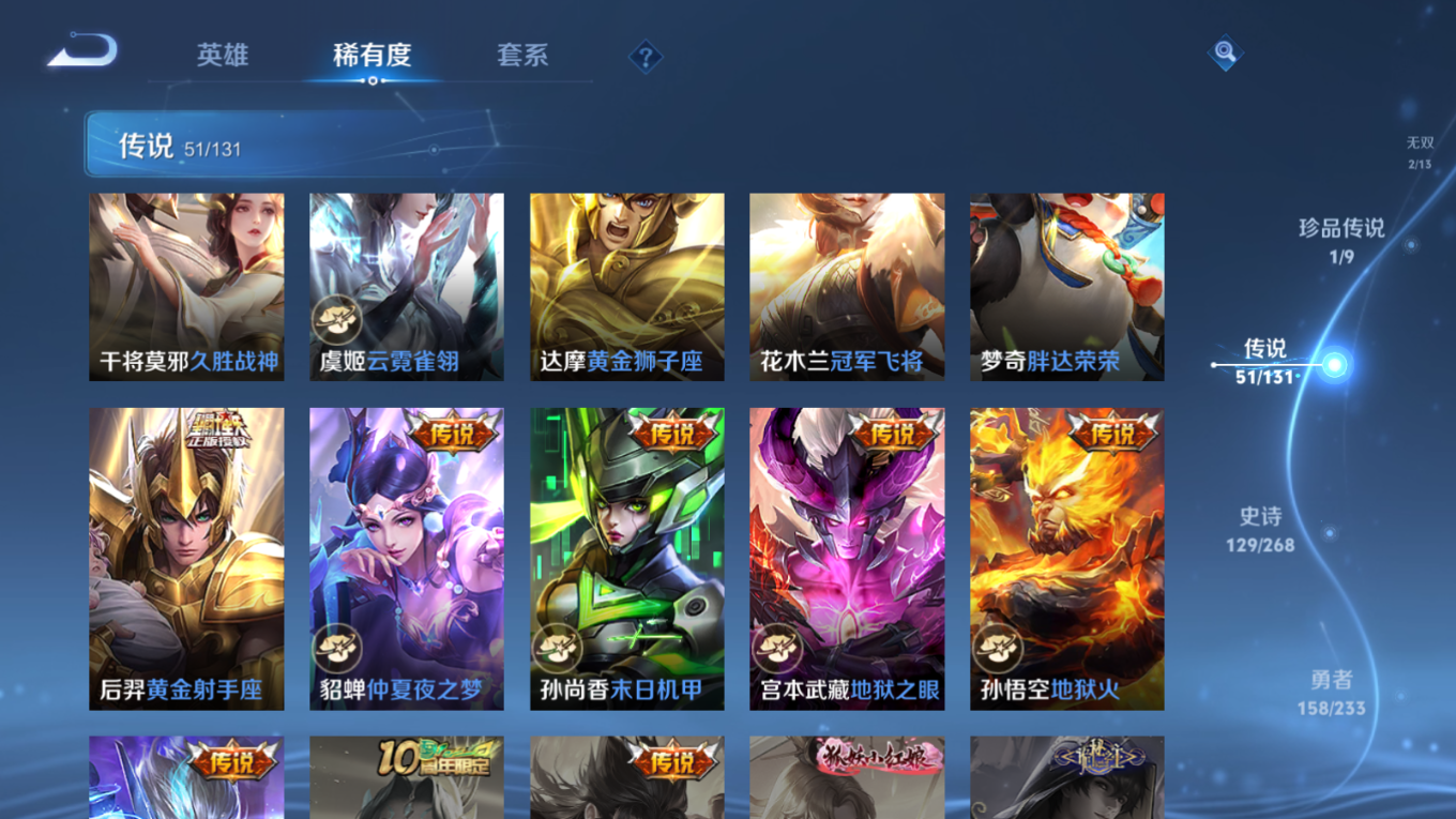 WZQM4214612王者荣耀账号详情图15