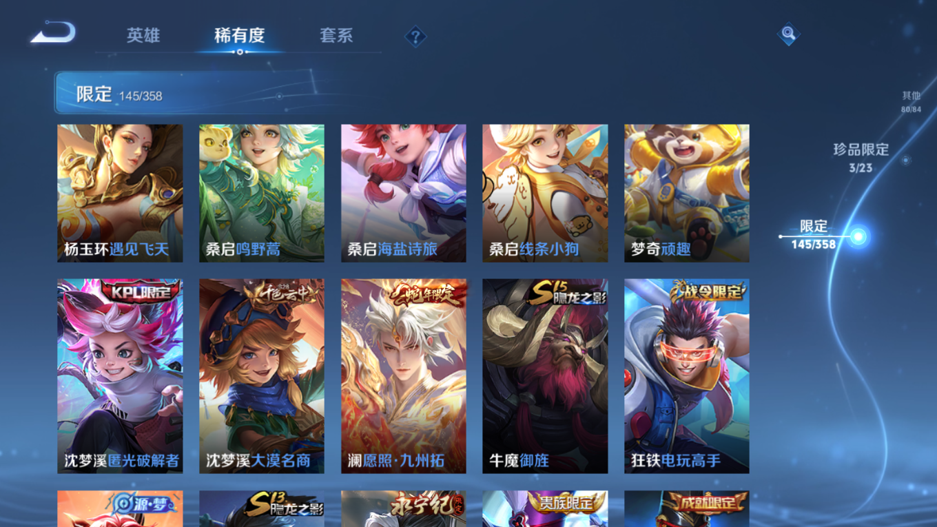 WZQM4214612王者荣耀账号详情图22