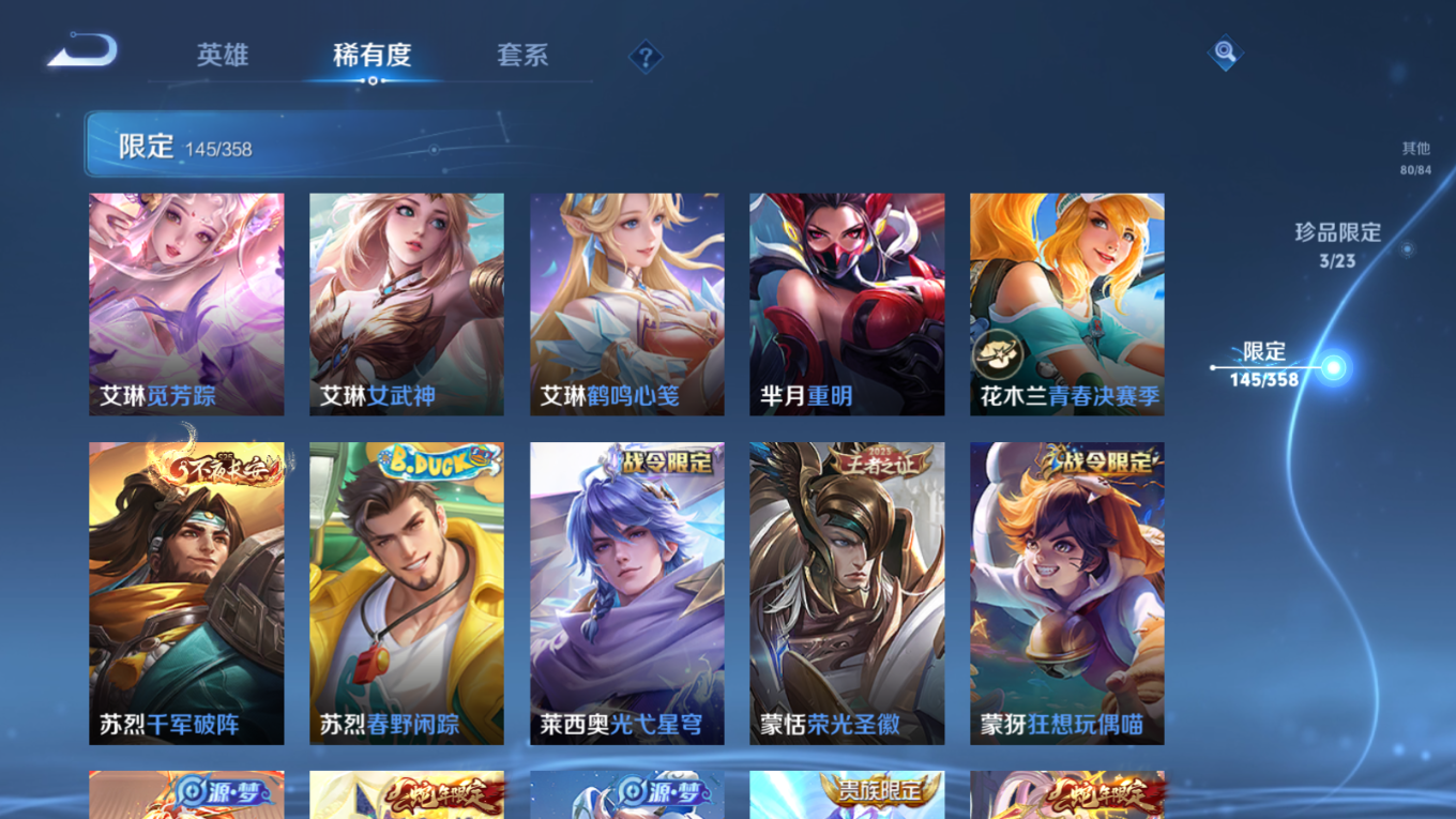 WZQM4214612王者荣耀账号详情图25