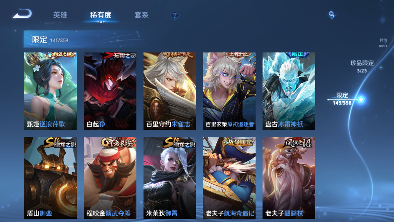 WZQM4214612王者荣耀账号详情图24