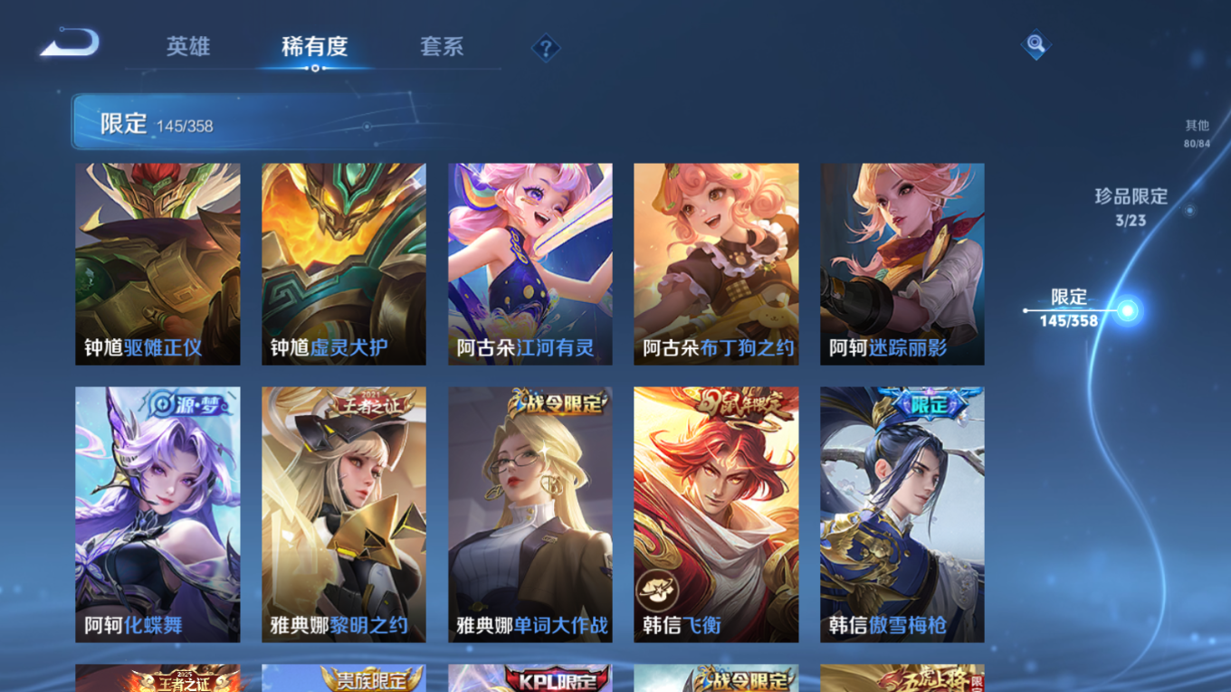 WZQM4214612王者荣耀账号详情图28